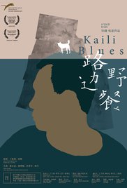 Kaili Blues (2015) Free Movie M4ufree